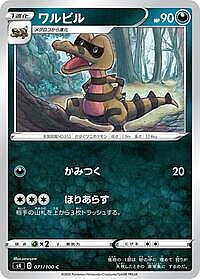 Krokorok