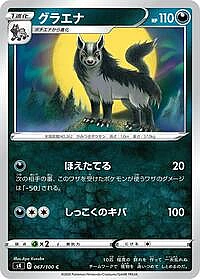 Mightyena