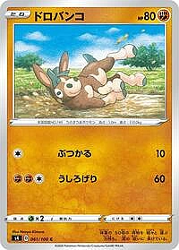 Mudbray