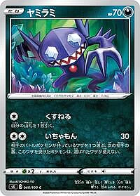 Sableye