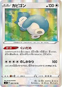 Snorlax