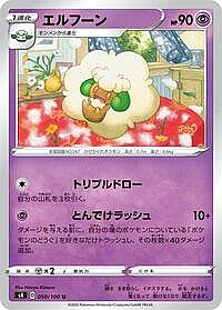 Whimsicott