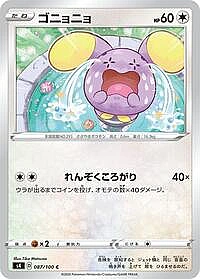 Whismur