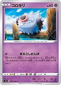 Woobat