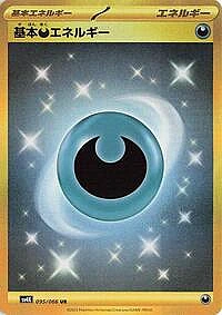 Basic Darkness Energy