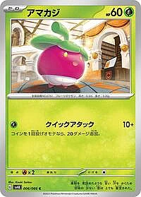 Bounsweet