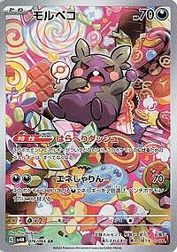 Morpeko