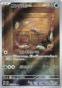Wimpod