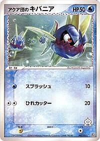 Team Aqua's Carvanha