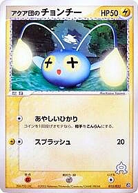Team Aqua's Chinchou