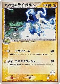 Team Aqua's Manectric