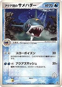 Team Aqua's Sharpedo