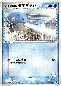 Team Aqua's Spheal