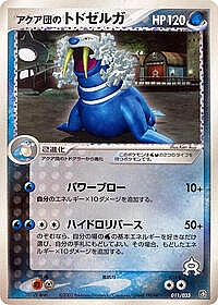 Team Aqua's Walrein