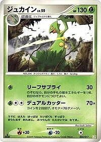 Sceptile