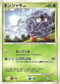 Tangela