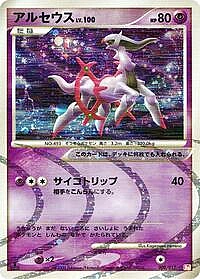 Arceus