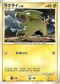 Electrike