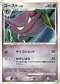 Haunter