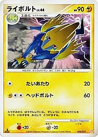 Manectric