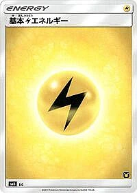 Basic Lightning Energy
