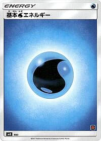 Basic Water Energy