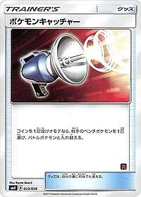 Pokemon Catcher
