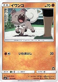 Rockruff