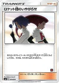 Team Rocket's Harassment