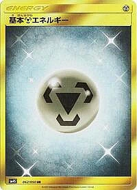 Basic Metal Energy
