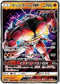 Buzzwole GX