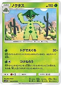 Cacturne