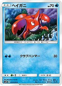Corphish