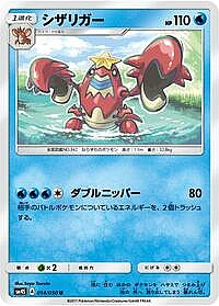 Crawdaunt