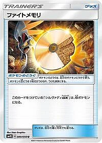 Fighting Memory