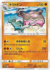Gastrodon