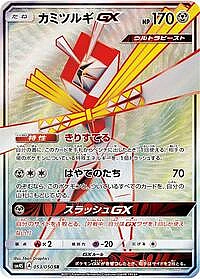 Kartana GX