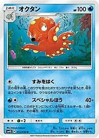 Octillery