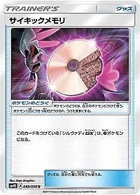 Psychic Memory