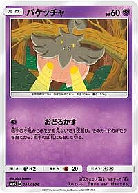 Pumpkaboo