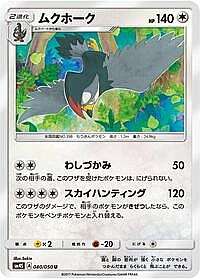 Staraptor