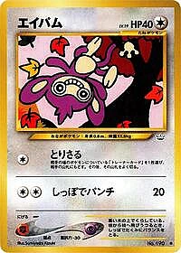 Aipom