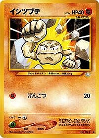 Geodude