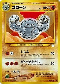Graveler