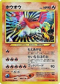 Ho-Oh