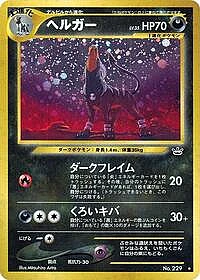 Houndoom