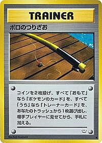 Old Rod