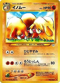 Piloswine