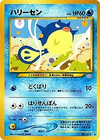 Qwilfish