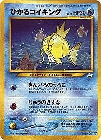 Shining Magikarp